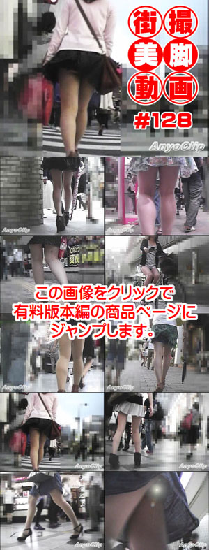 【無料サンプル】街撮美脚動画#128 gallery photo 1