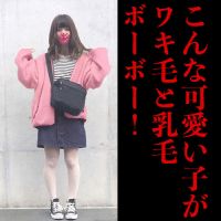 ワキ毛　盗撮 全身未処理！！】ボーボー陰毛！未処理ワキ毛！乳毛！！今時こんな子いる？ | デジタルコンテンツのオープンマーケット Gcolle