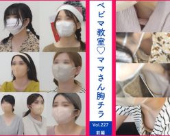 Gcolle PPV 976221 【vol.227前編】合計7名!大人気ママたち再登場!新規ママさん含む胸チラ/ベビマ教室編 Gcolle PPV 976221 【vol.227前編】合計7名!大人気ママたち再登場!新規ママさん含む胸チラ/ベビマ教室編