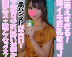 Gcolle PPV 761819 「気持ちいぃ！！」連呼して中出しされた激萌えすぎる爆イキＪＤ3