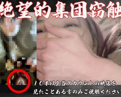 Gcolle PPV 976100 【規格外映像】なぜ被●届を出さなかったのか。