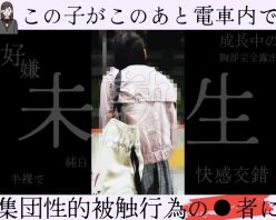 Gcolle PPV 975254 【完全期間限定】「この年代」が好きで厳格な窃触事件映像を求めている方へ