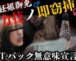 Gcolle PPV 990962 [窃触/ギャル]ウルトラTバック即窃挿。勃起陰核同時責め満員電車サンドイッチFack
