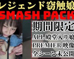 Gcolle PPV 991262 [窃触/5日間限定]奇跡の被触よ永遠に。
