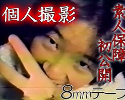 Gcolle PPV 841598 彼女の思い出プライベート8mm初公開ぽっちゃりピース愛情フェラチオ