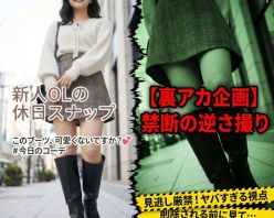 Gcolle PPV 994363 逆さ撮りスナップ#02 新人OLの休日 Gcolle PPV 994363 逆さ撮りスナップ#02 新人OLの休日