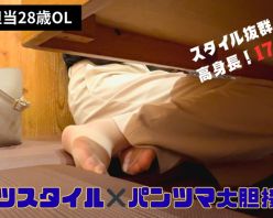 Gcolle PPV 988199 28歳OL人事担当 パンツスタイル×パンツマ大胆接写！