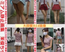 Gcolle PPV 818999 プレミアム静止画集　茉優ちゃん