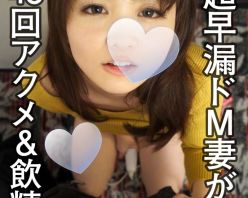 Gcolle PPV 703693 オナニーしすぎで感度上がりまくった早漏奥さんが御希望どおり緊縛されてピンクローター2コ突っ込まれ即イキ45回→最後はゴックン