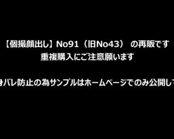 Gcolle PPV 880445 【個撮 顔出し】No91（旧No43） Mちゃん21歳、立ったままバイブを奥まで突っ込まれてガチ絶頂