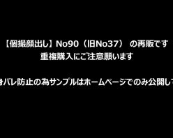 Gcolle PPV 880443 【個撮顔出し】No90（旧No37） Mちゃん21歳、バイブで何度も突かれたら全身を震わせ連続ガチイキ