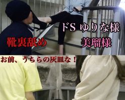 Gcolle PPV 850548 ゆりな様と美瑠様のM男いじめ