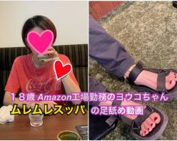 Gcolle PPV 926939 動画】１８歳Amazon倉庫で働いてるヨウコちゃん ムレムレスッパの足舐め動画