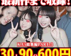 Gcolle PPV 991216 K.Ui総集編PART.3 女子大生30人90分！
