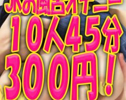 Gcolle PPV 894186 【総集編】J○お風呂★女子○生10人45分オナニーしまくり！第3弾