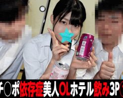 Gcolle PPV 976261 ［複数ハメ］チ○コ大好きすぎる美人OLに種付け中出し！感じまくりの広報部OLを二穴同時責めしまくる3P！①