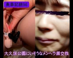 Gcolle PPV 963582 [乗車記録96]闇が深そうなメンヘラ立ちんぼ顔の女性…前後から触り尽す