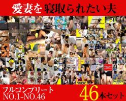 Gcolle PPV 935644 【妻の隠し撮り】愛妻を寝取られたい夫　①～㊻コンプリートセット