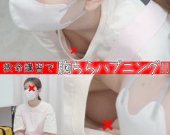 Gcolle PPV 966739 【救命講習/胸チラNo.52】保育士さん(隠れ巨乳)/中堅OLさんの乳首乳輪チラ Gcolle PPV 966739 【救命講習/胸チラNo.52】保育士さん(隠れ巨乳)/中堅OLさんの乳首乳輪チラ
