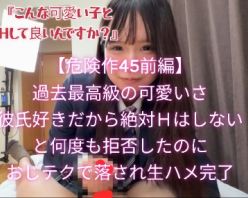 Gcolle PPV 976284 【いつでもやれる女性社員11後編】みおの美乳Fカップ登場！遠距離彼氏を裏切りFカップをぶるんぶるんさせながら社長とお泊り濃厚H