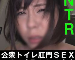 Gcolle PPV 809179 スリム美巨尻妻が公衆便所アナルSEXで寝取られた動画 Gcolle PPV 809179 スリム美巨尻妻が公衆便所アナルSEXで寝取られた動画
