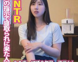 Gcolle PPV 973390 【NTR】夫の指示で寝取られに来た人妻