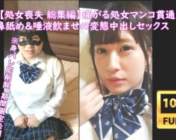 Gcolle PPV 878001 【処女喪失 総集編 3】無理〇り処女膜貫通SEX!! 顔や鼻を舐めさせ、若い娘のエッチな口臭を堪能しながら正常位で中出しセックス