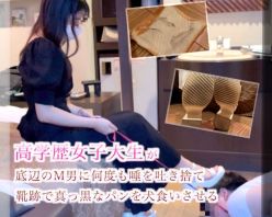 Gcolle PPV 964378 高学歴女子大生が底辺のM男に何度も唾を吐き靴跡で真っ黒なパンを犬食いさせる