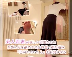 Gcolle PPV 966628 美人若妻が優しい言葉なのにM男に足を舐めさせ全体重で顔を踏み『己がキモいこと』を自覚させる