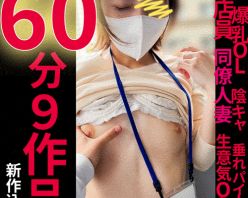Gcolle PPV 988013 【おっぱい●カン】新作込み６０分一気見！！