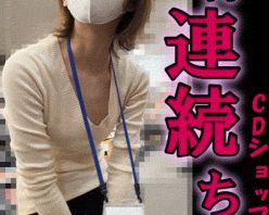 Gcolle PPV 981308 SSS級美女を店内粘着ｗ連続ち●した話【おっぱいお触り】