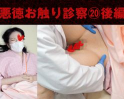 Gcolle PPV 974052 【診察カルテ20/研修医/後編】ついに、理性崩壊するメガネOLさん