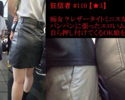 Gcolle PPV 982526 狂信者 #110【★3】