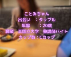 Gcolle PPV 984785 TOEIC780点の長身大学生！ＳＥＸ800点の20才は逸材です！【某国立大学在籍中】
