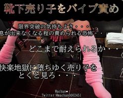 Gcolle PPV 964653 靴下売り子をバイブ責め