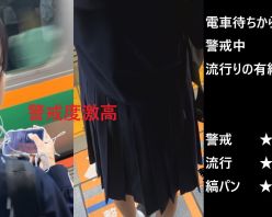 Gcolle PPV 971652 『シン・お触り紳士の日課』第二十三話