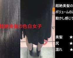 Gcolle PPV 992520 『シン・お触り紳士の日課』第百八話