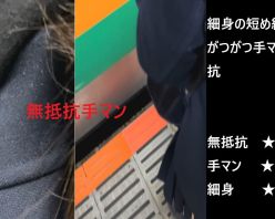Gcolle PPV 977779 『シン・お触り紳士の日課』第四十三話