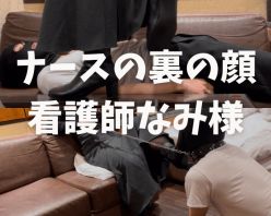 Gcolle PPV 981566 ナースの裏の顔看護師なみ様
