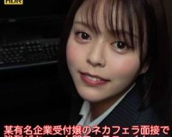 Gcolle PPV 983699 【S級美女】某有名企業受付嬢のネカフェラ面接で強烈バキューム即フェラごっくん