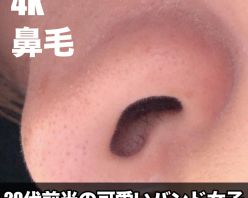 Gcolle PPV 962488 バケットハットを深くかぶる可愛くてセンス抜群のオシャレ女子!美鼻をドアップ接写で鼻毛撮影!