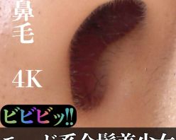 Gcolle PPV 961864 ビビビッ!モード系金髪学生!鼻の穴が見えづらい形でも執着で鼻毛接写! Gcolle PPV 961864 ビビビッ!モード系金髪学生!鼻の穴が見えづらい形でも執着で鼻毛接写!