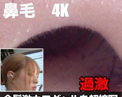 Gcolle PPV 962713 【激カワギャル！】金髪のビビビッギャルを超絶接写で鼻毛観察!