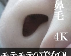 Gcolle PPV 959586 ビビビッめちゃ美女！無防備すぎて鼻毛がくっきり！