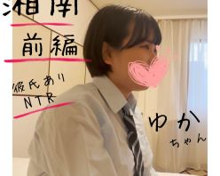 Gcolle PPV 962438 ◆前編◆夏の湘南…黒髪清楚ボブのFかぷ かのじょ、いただきました！