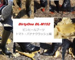 gcolle PPV DirtyOne DL-M152 4K ピンヒールブーツ　アウトドアクラッシュ PART 2 DirtyOne