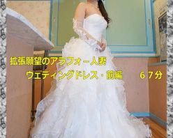 Gcolle PPV 948218 ★拡張願望のアラフォ－人妻、ウェディングドレス・前編